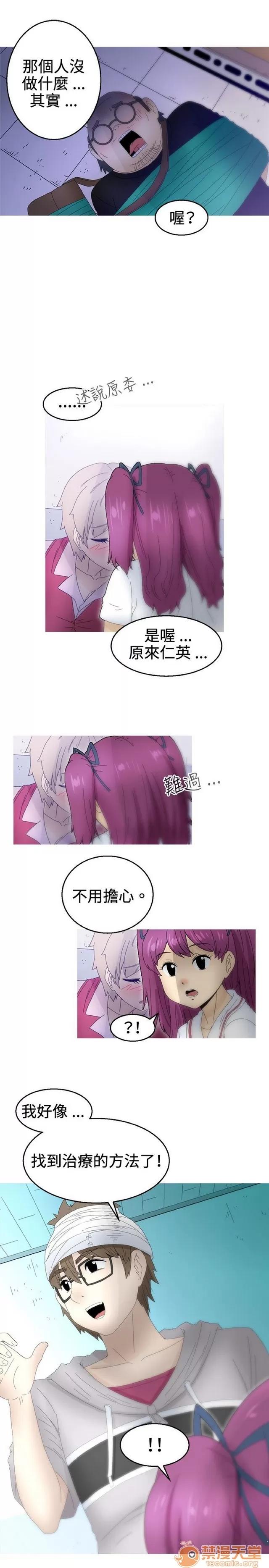 Keep Keep the girl|PART.2 第204页