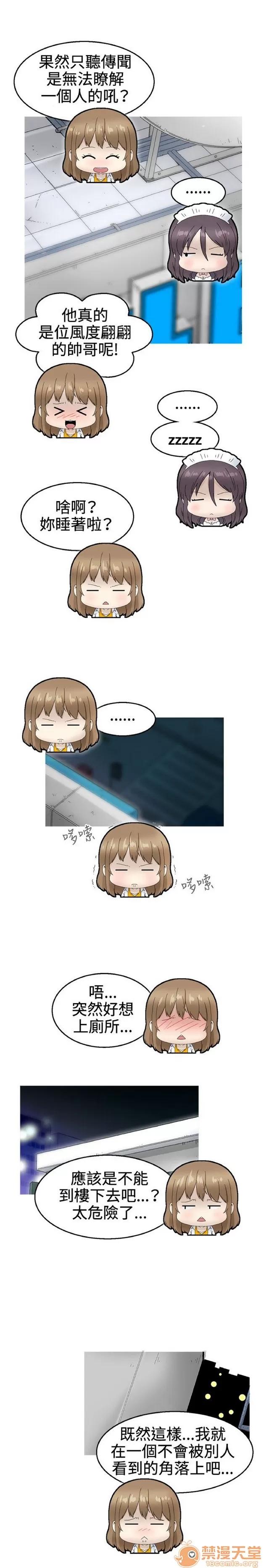 Keep Keep the girl|PART.2 第206页
