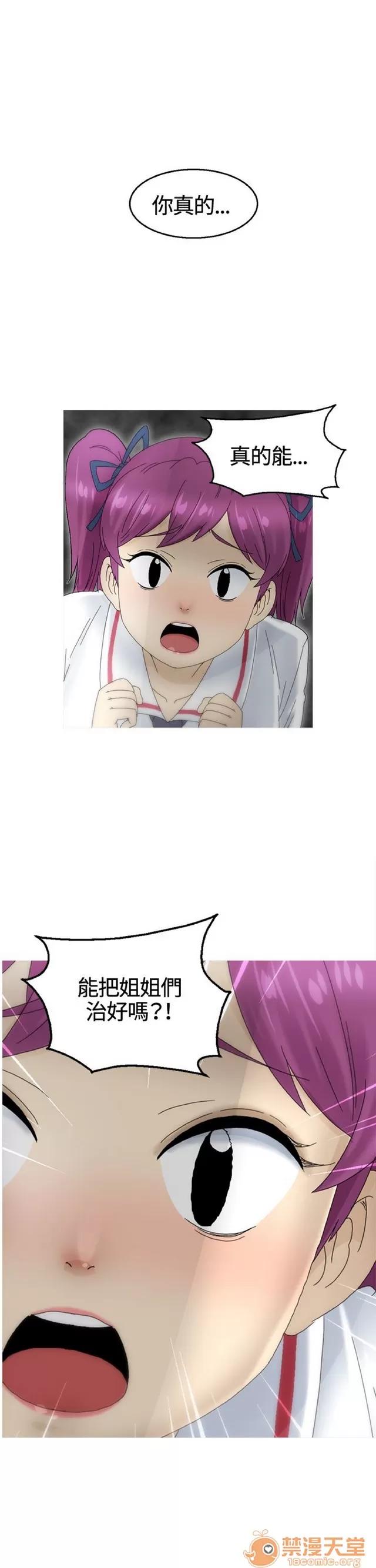 Keep Keep the girl|PART.2 第211页