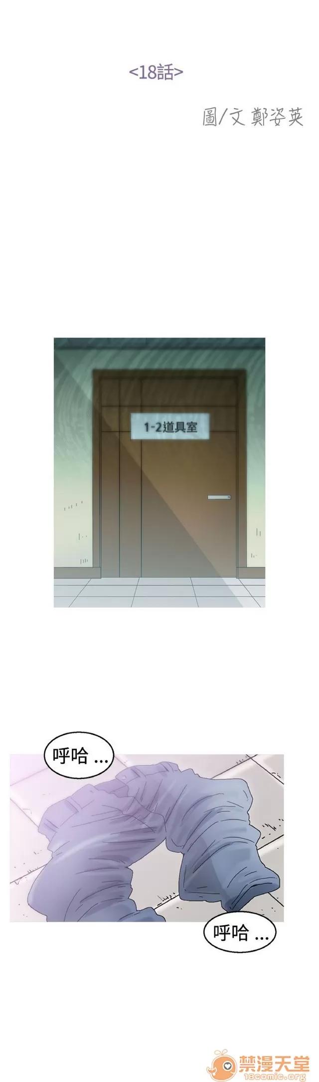 Keep Keep the girl|PART.2 第213页