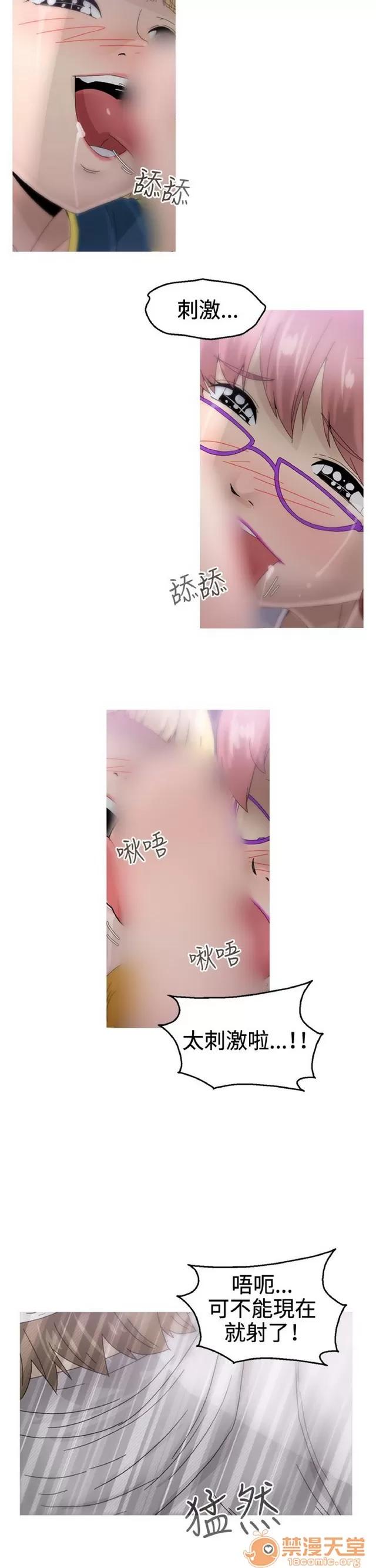 Keep Keep the girl|PART.2 第215页