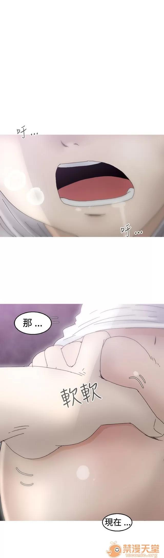 Keep Keep the girl|PART.2 第216页