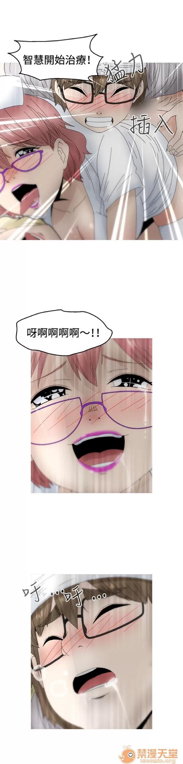 Keep Keep the girl|PART.2 第218页