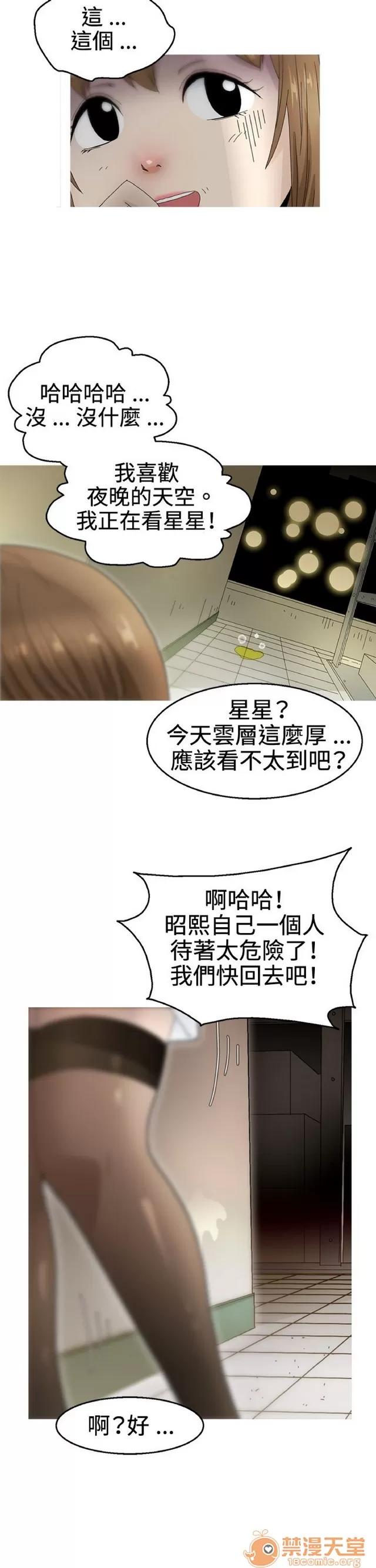Keep Keep the girl|PART.2 第224页