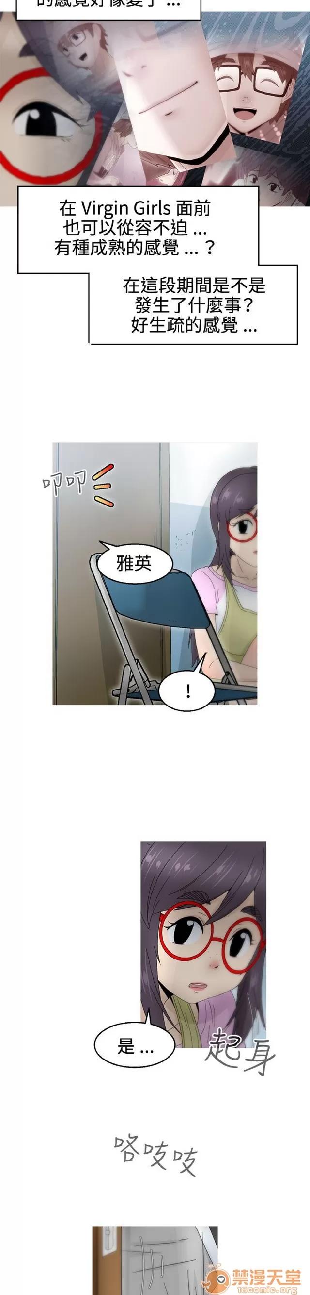 Keep Keep the girl|PART.2 第227页