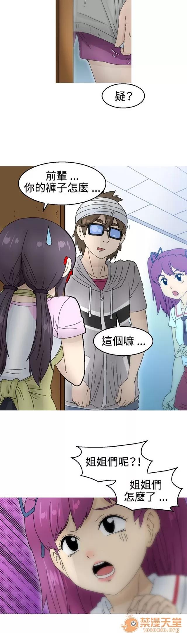 Keep Keep the girl|PART.2 第228页