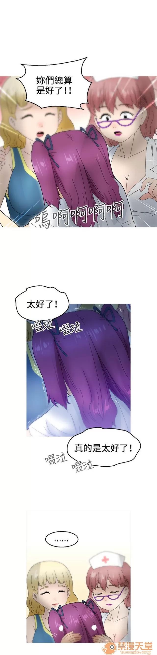Keep Keep the girl|PART.2 第230页