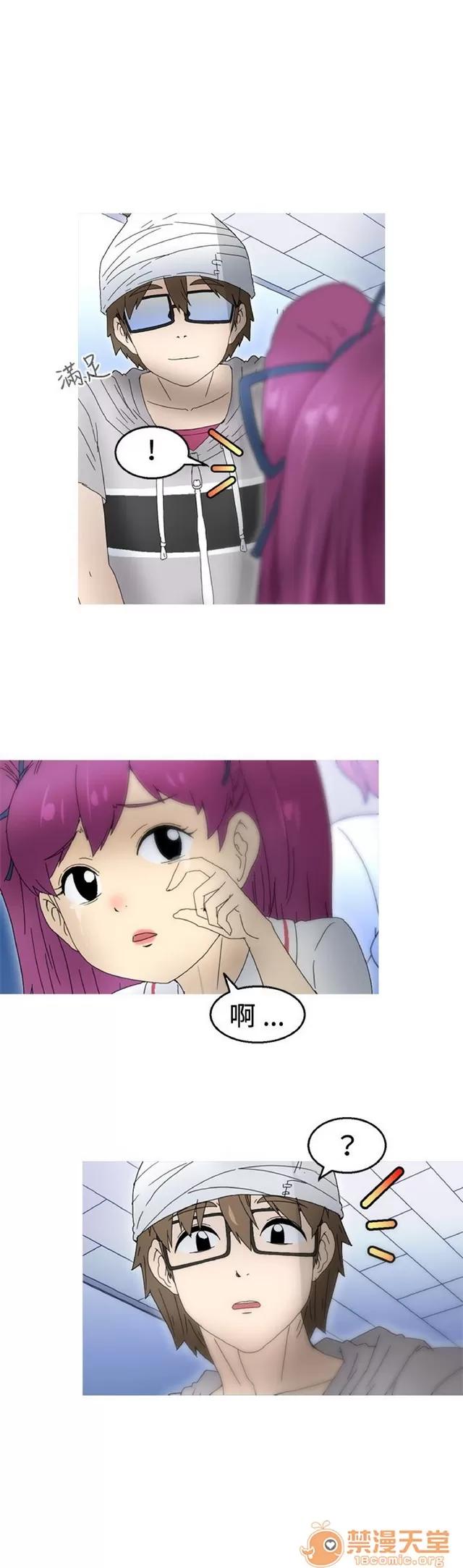 Keep Keep the girl|PART.2 第231页