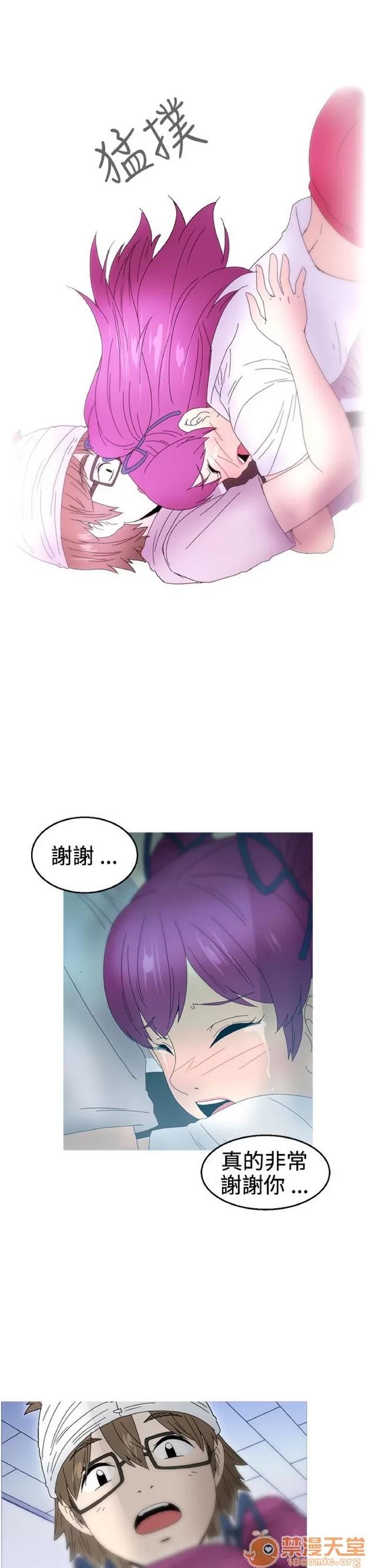 Keep Keep the girl|PART.2 第232页