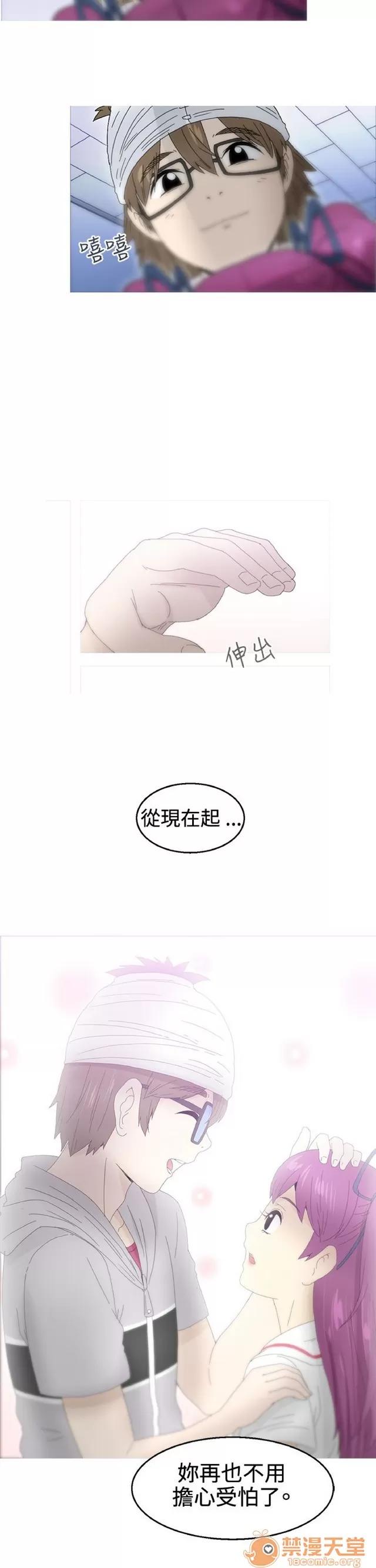 Keep Keep the girl|PART.2 第233页