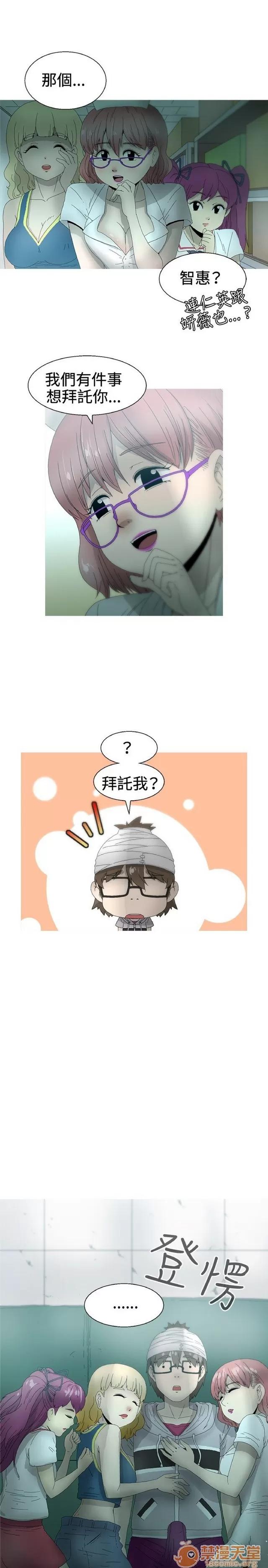 Keep Keep the girl|PART.2 第249页