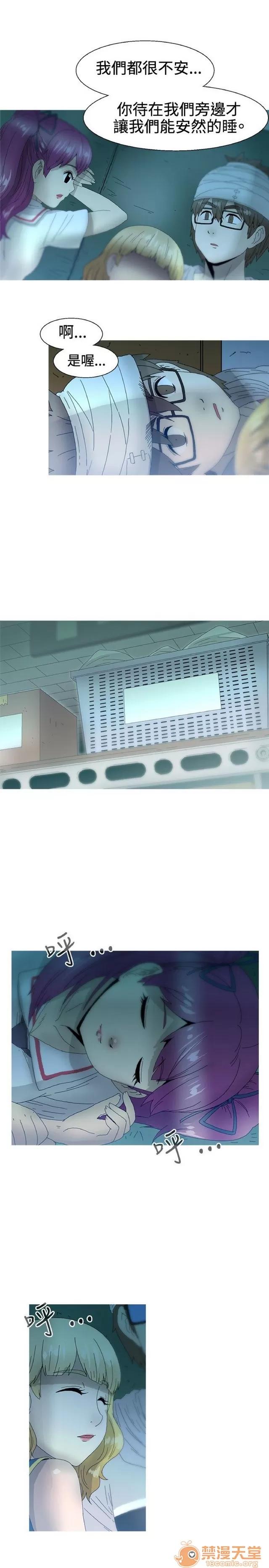 Keep Keep the girl|PART.2 第251页