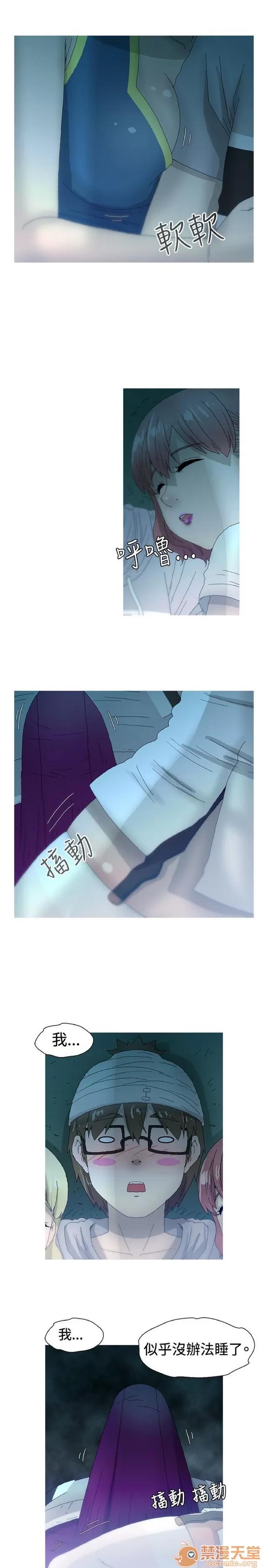 Keep Keep the girl|PART.2 第252页