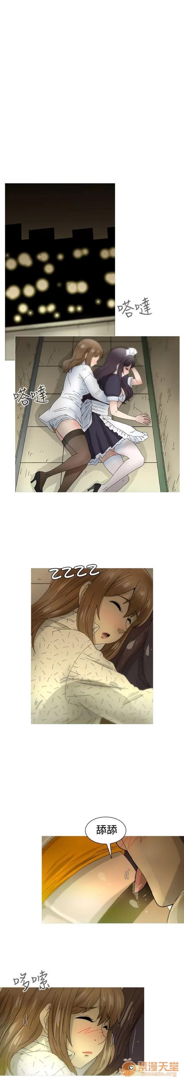 Keep Keep the girl|PART.2 第255页