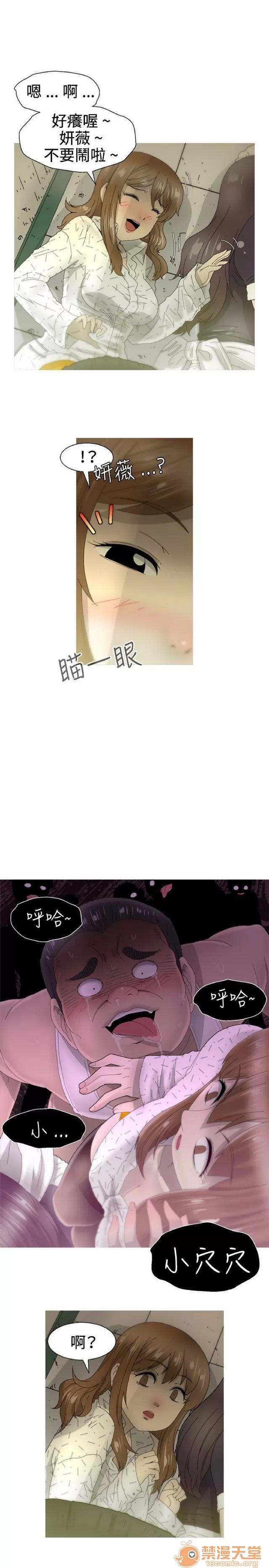 Keep Keep the girl|PART.2 第256页