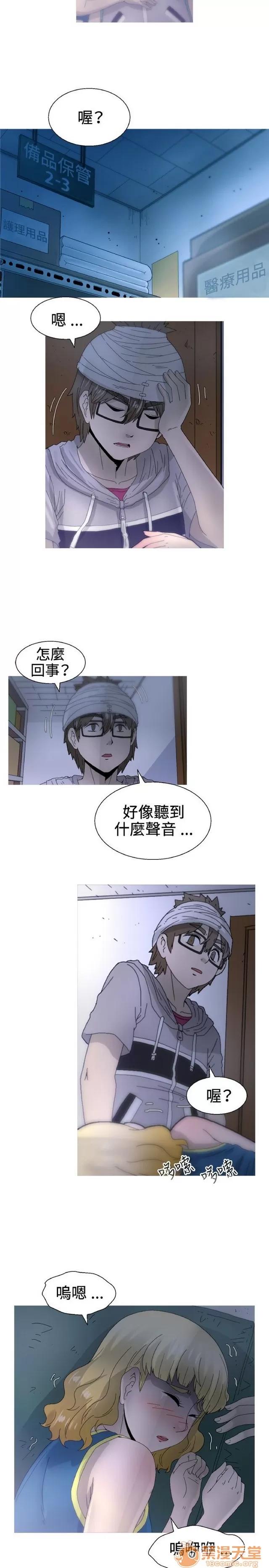 Keep Keep the girl|PART.2 第258页