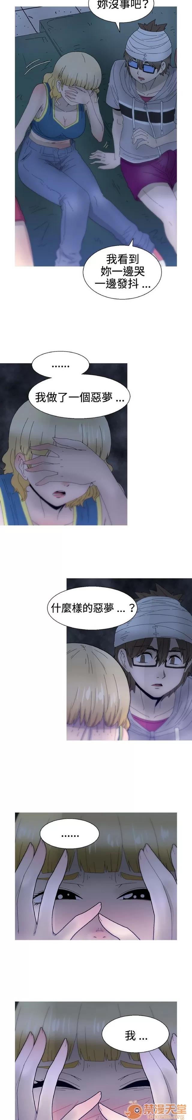 Keep Keep the girl|PART.2 第260页