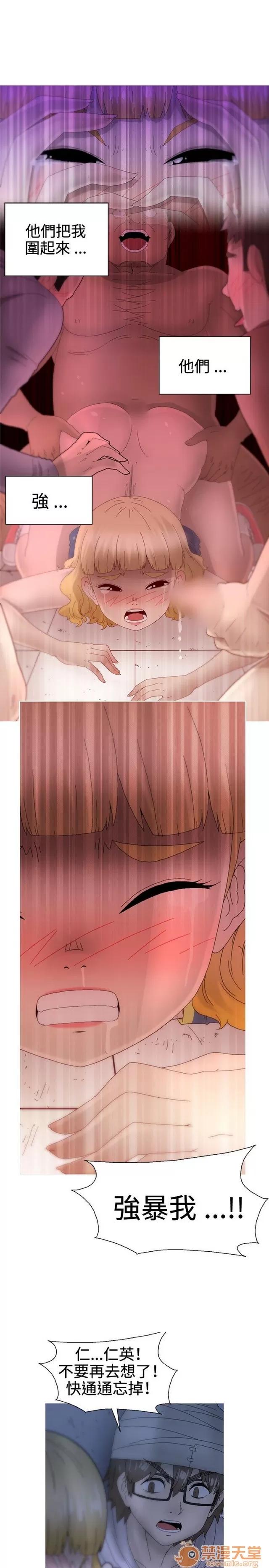 Keep Keep the girl|PART.2 第261页