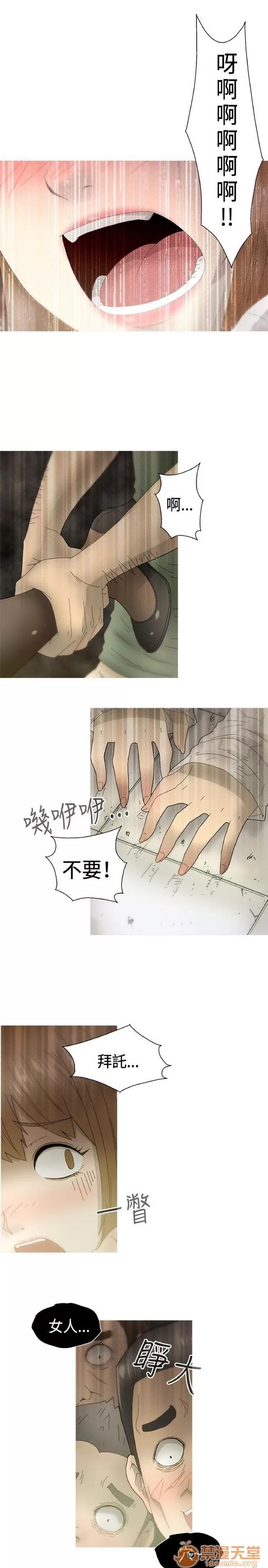 Keep Keep the girl|PART.2 第272页