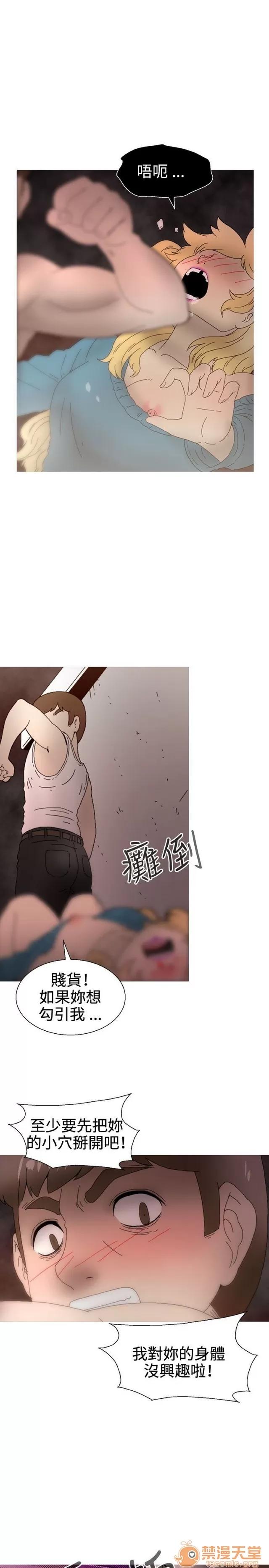 Keep Keep the girl|PART.2 第280页