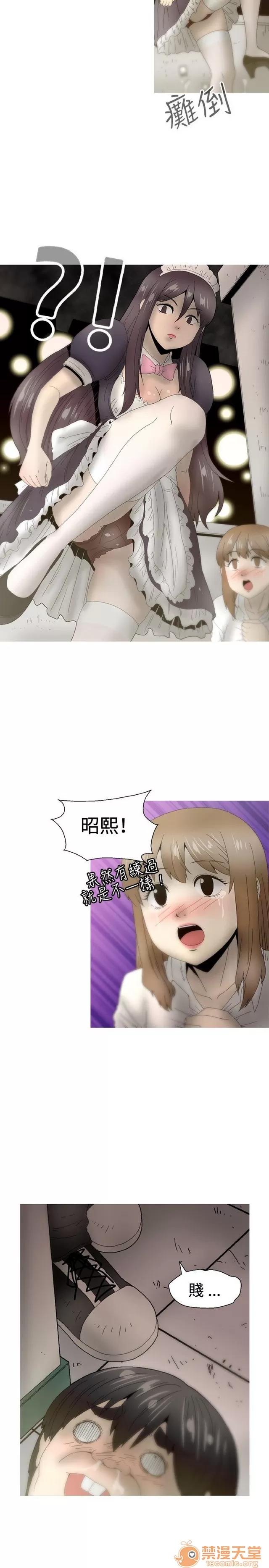 Keep Keep the girl|PART.2 第283页