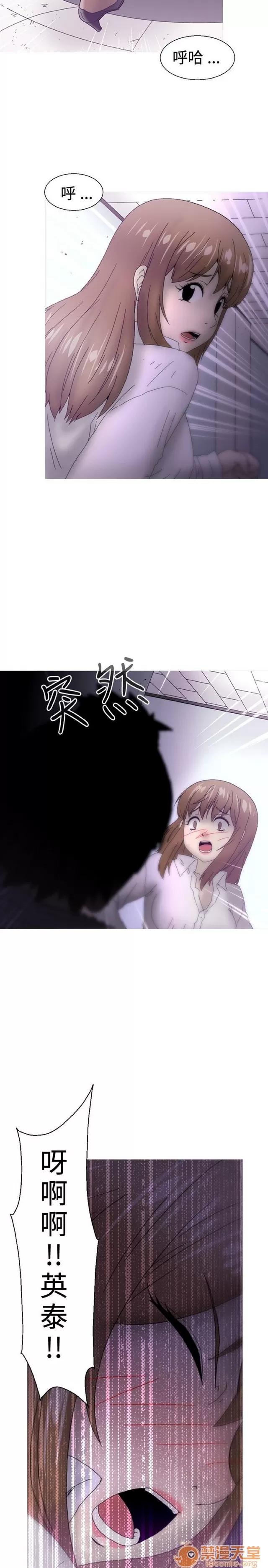 Keep Keep the girl|PART.2 第295页