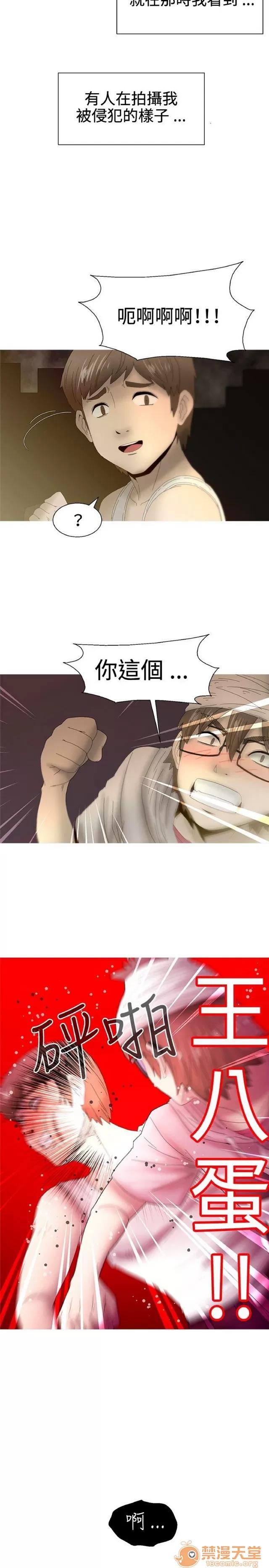Keep Keep the girl|PART.2 第301页