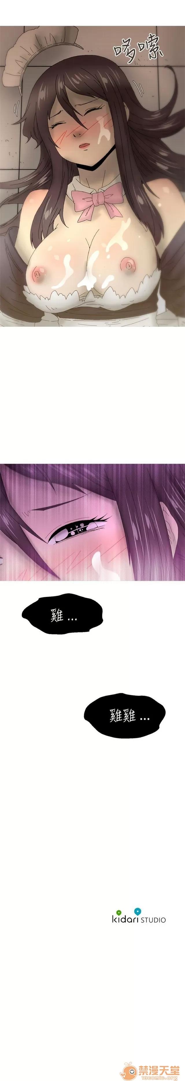 Keep Keep the girl|PART.2 第302页