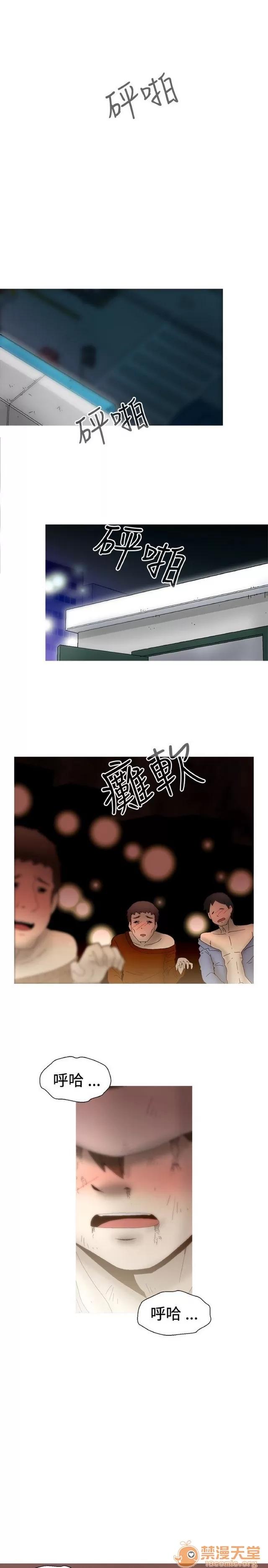 Keep Keep the girl|PART.2 第303页
