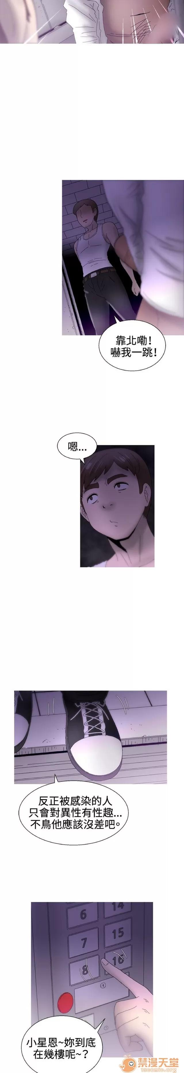Keep Keep the girl|PART.2 第308页