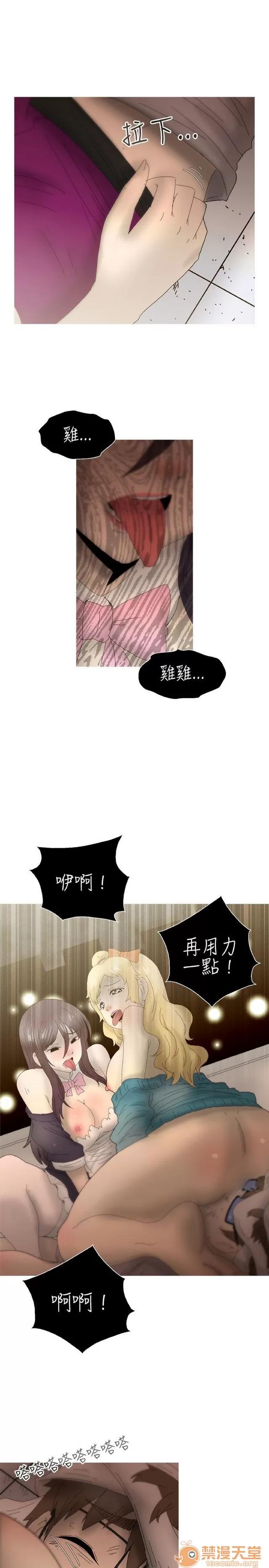 Keep Keep the girl|PART.2 第311页