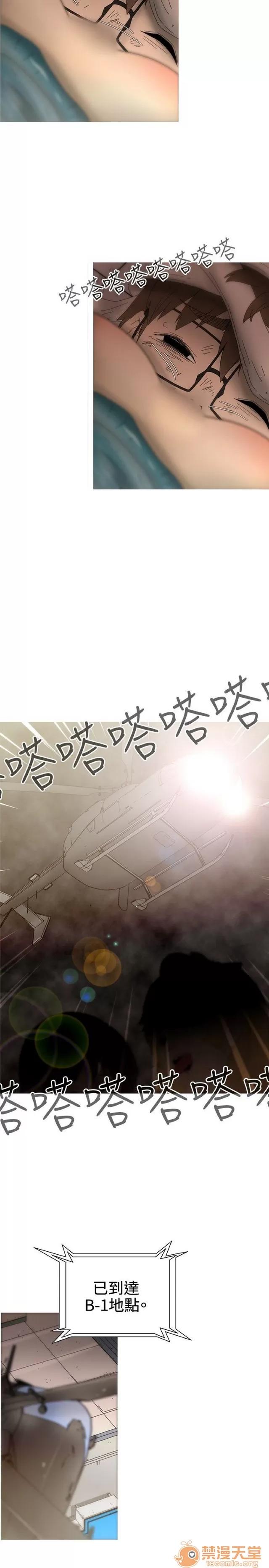 Keep Keep the girl|PART.2 第312页