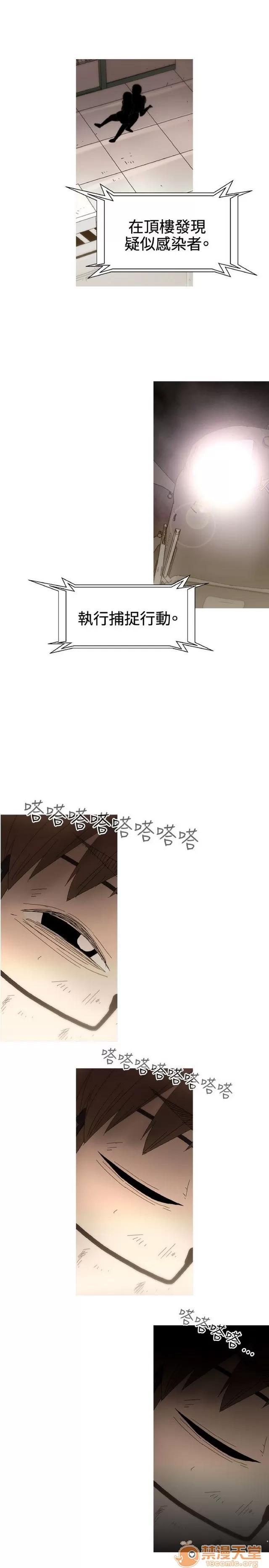 Keep Keep the girl|PART.2 第313页