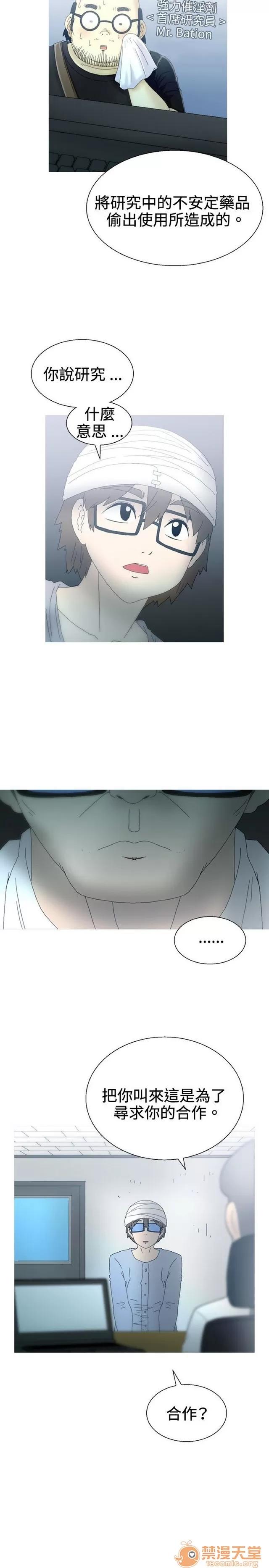 Keep Keep the girl|PART.2 第316页