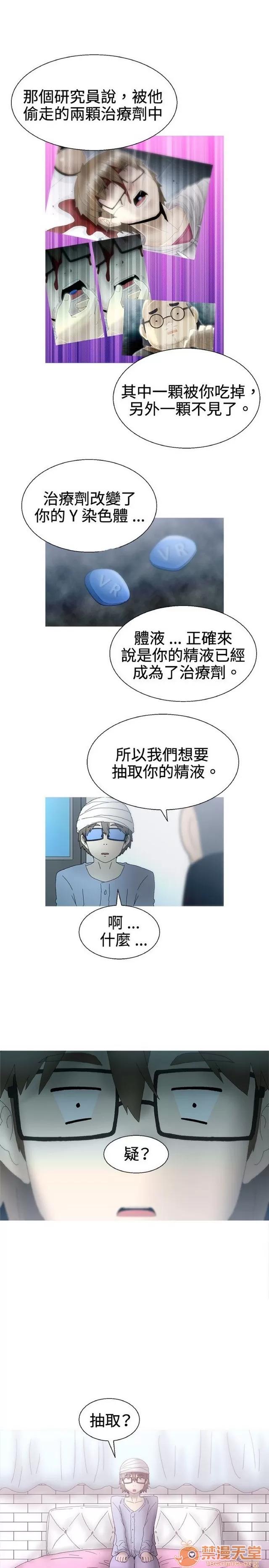 Keep Keep the girl|PART.2 第317页