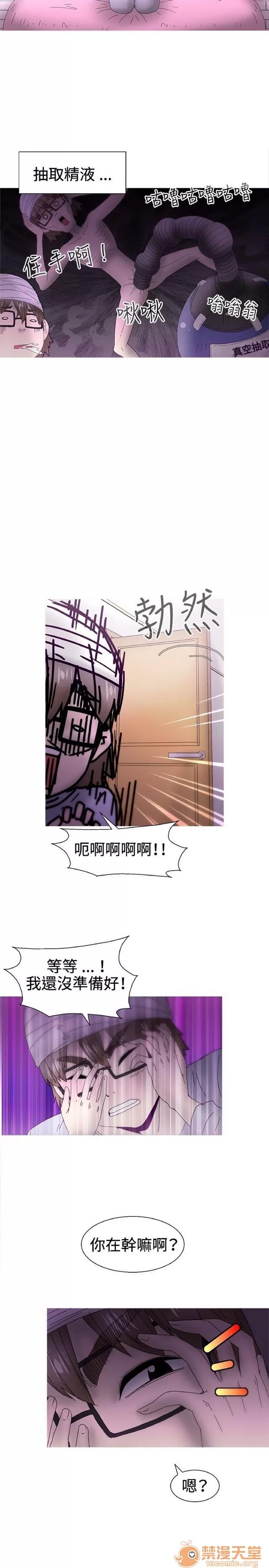 Keep Keep the girl|PART.2 第318页