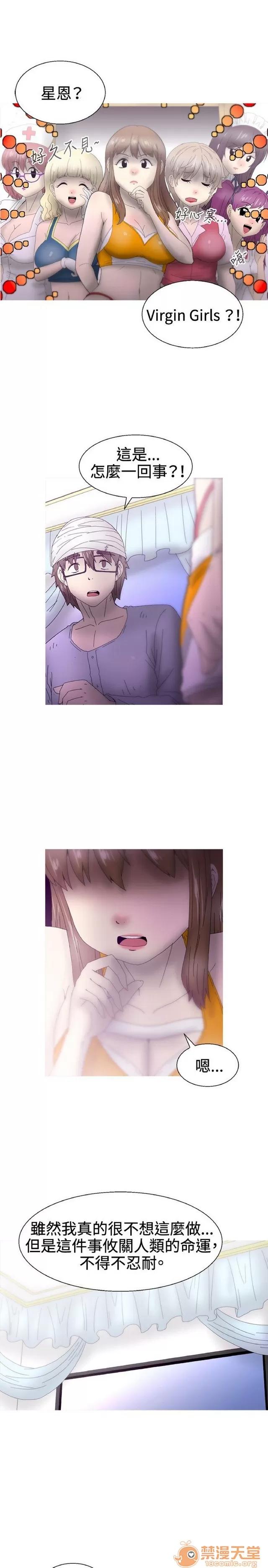 Keep Keep the girl|PART.2 第319页