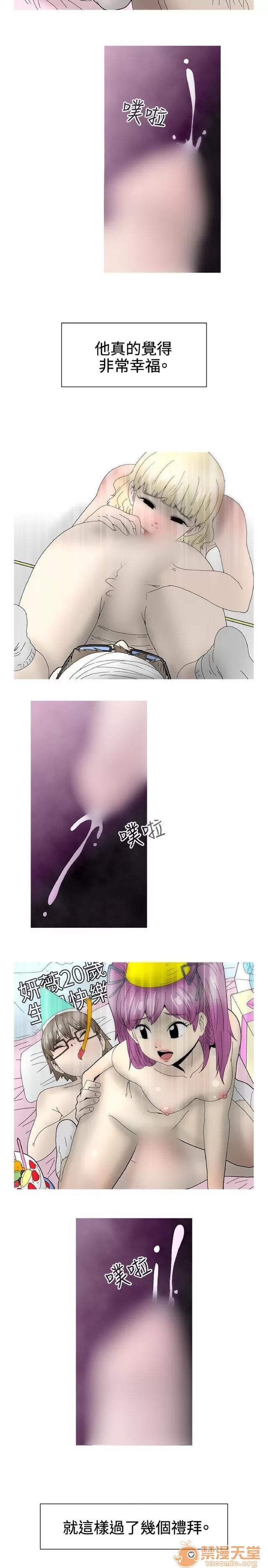 Keep Keep the girl|PART.2 第322页
