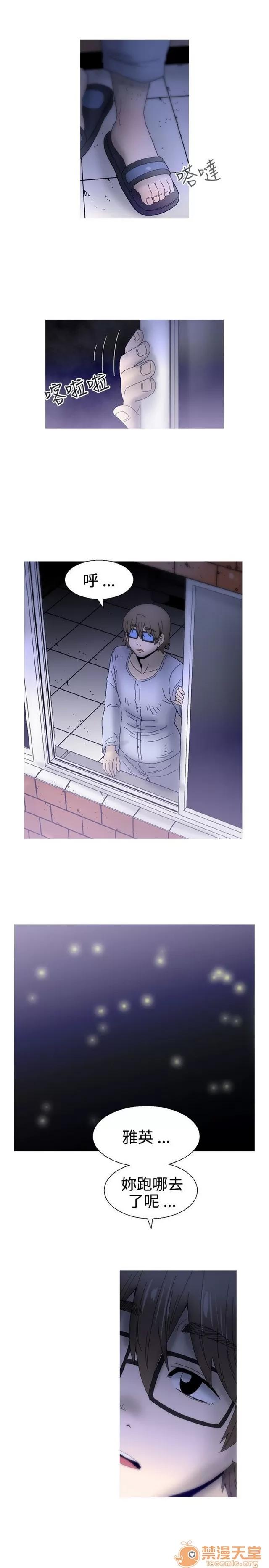Keep Keep the girl|PART.2 第324页