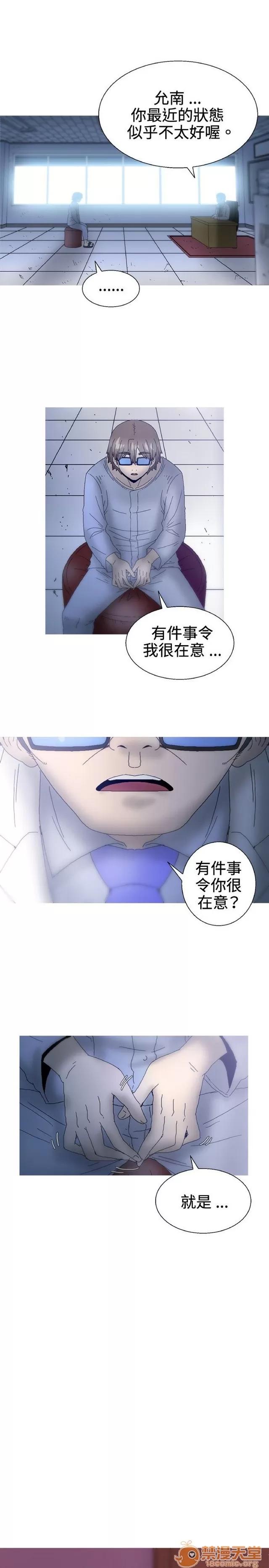 Keep Keep the girl|PART.2 第327页