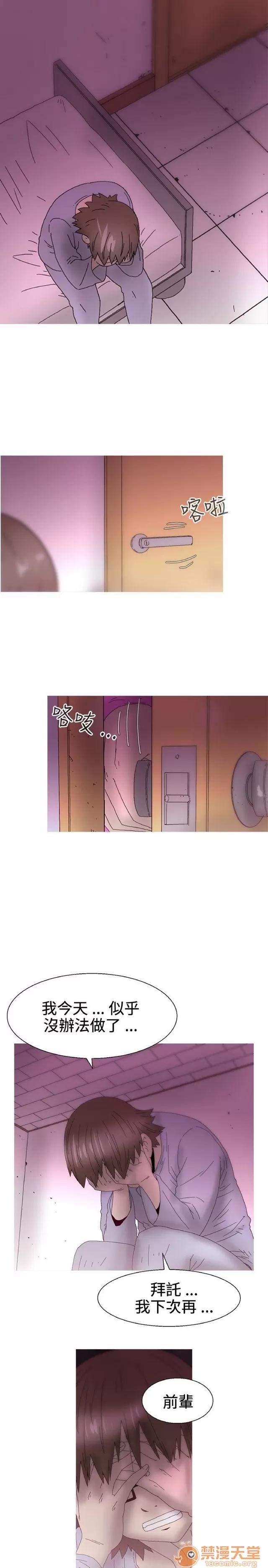 Keep Keep the girl|PART.2 第328页