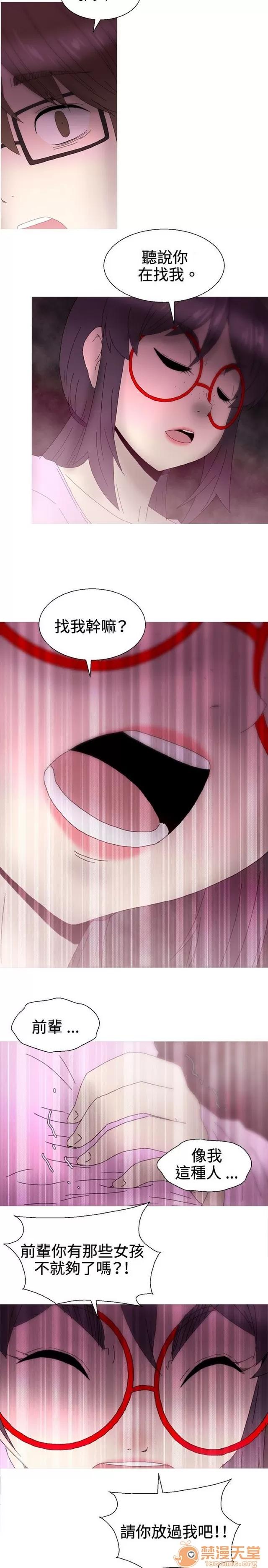 Keep Keep the girl|PART.2 第330页