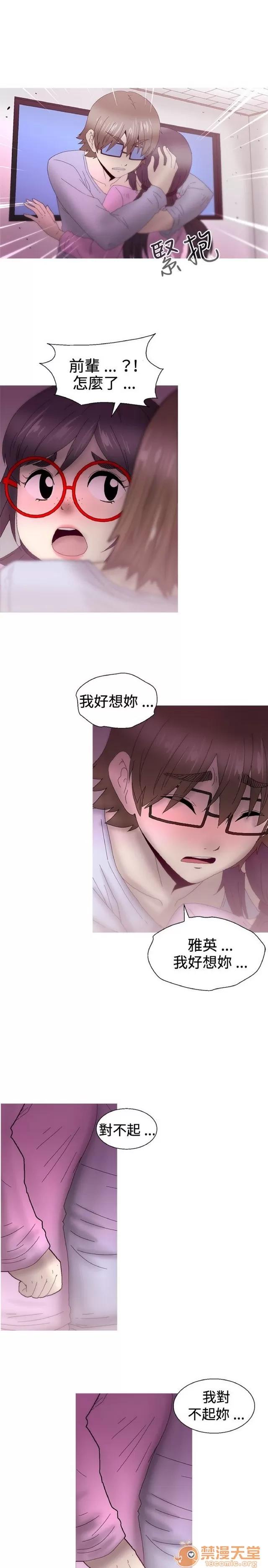 Keep Keep the girl|PART.2 第331页