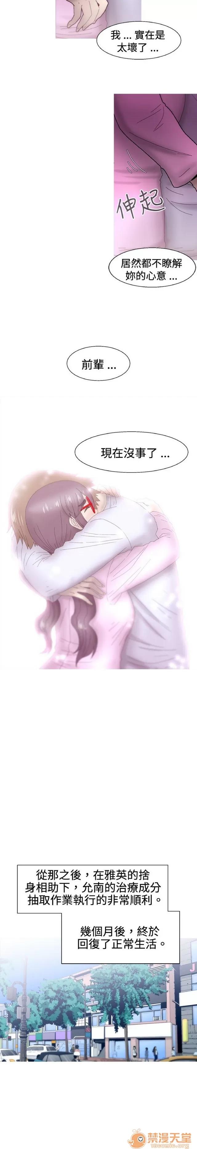 Keep Keep the girl|PART.2 第332页