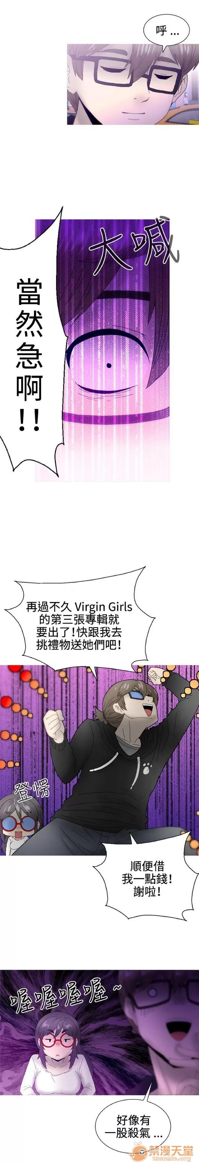 Keep Keep the girl|PART.2 第334页