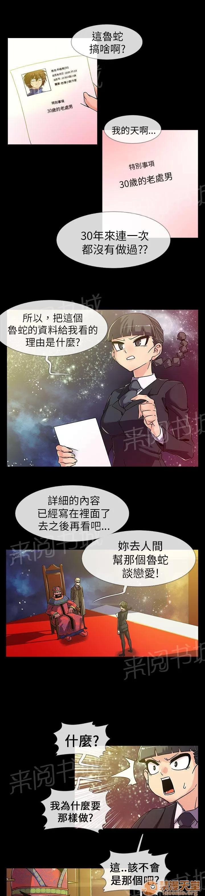 永不瞑目的處男 複活 第1页