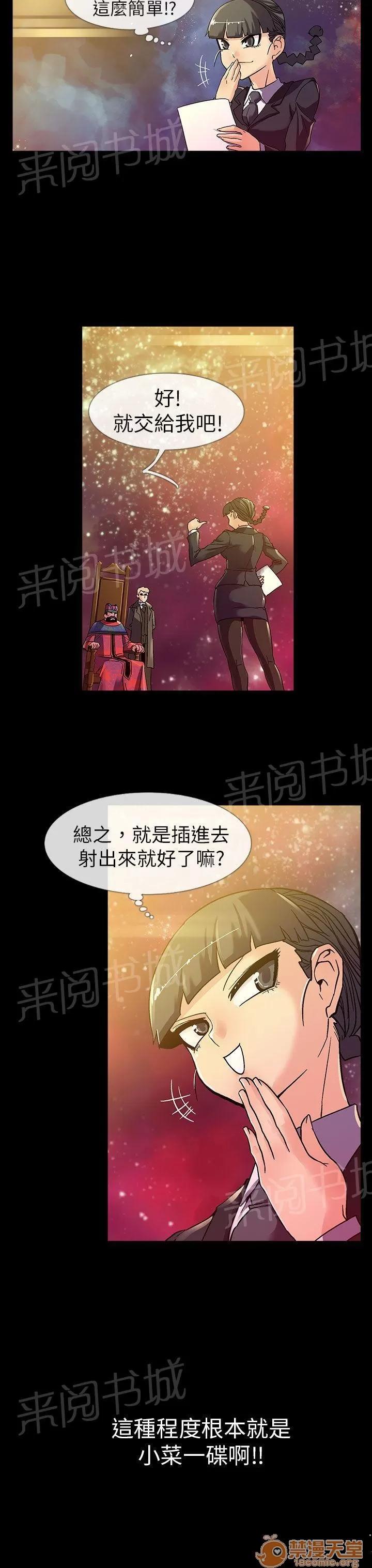 永不瞑目的處男 複活 第4页