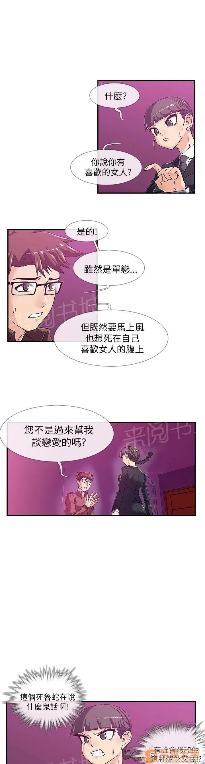 永不瞑目的處男 宅男的手速 第4页