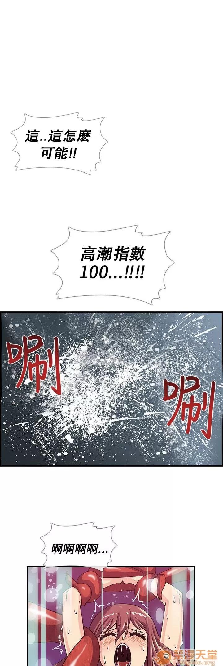 永不瞑目的處男 超強 第10页