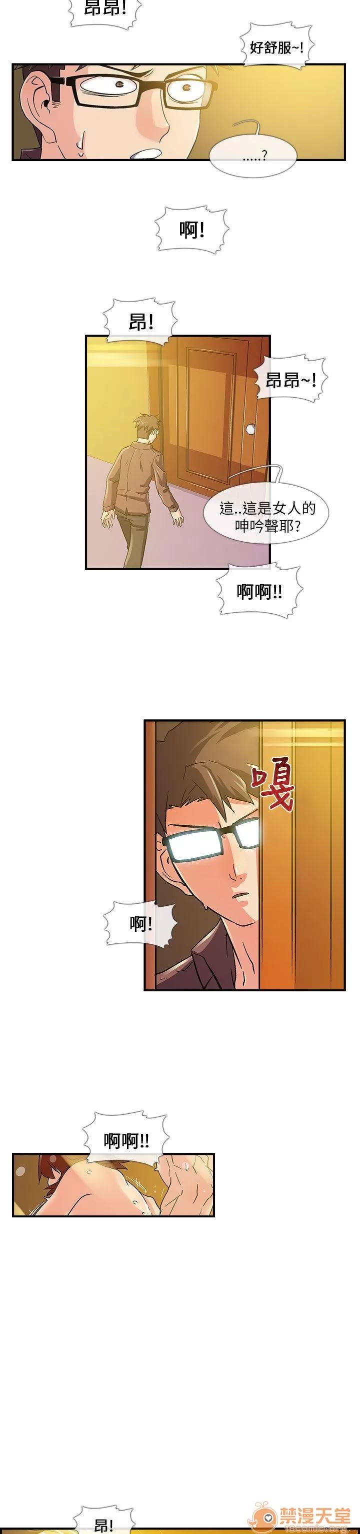 永不瞑目的處男 三個人一起玩 第2页